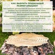 Крышка люка декоративная Секвойя малая U09178 - фото 69413