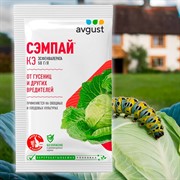 Сэмпай 5мл от гусениц и вредителей - фото 69423