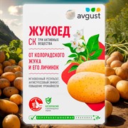 Жукоед 9мл от колорадского жука - фото 69469