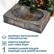 Поддон для умывальника садовый U09078-Palis - фото 69620