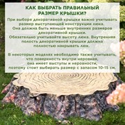 Крышка люка декоративная Секвойя большая U09176 - фото 69635
