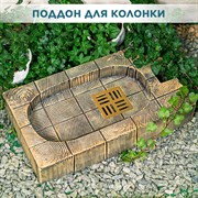 Поддон для садовой колонки стеклопластик U09219 - фото 69638