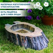 Поддон садовый для колонки стеклопластик деревянный пень U09225 - фото 69649