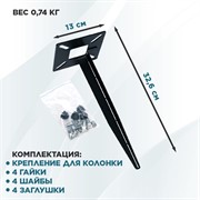 Крепление для садовой колонки свая забивная 55-202B - фото 69659