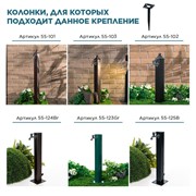 Крепление для садовой колонки свая забивная 55-202B - фото 69660