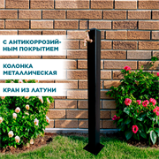 Колонка садовая водоразборная металл чёрный высота 100см 55-101 - фото 69679