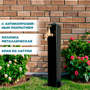 Умывальник колонка садовая чёрная металл высота 48см 55-102 - фото 69686