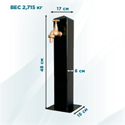 Умывальник колонка садовая чёрная металл высота 48см 55-102 - фото 69687