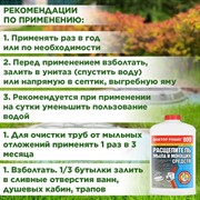 Доктор Робик 809 расщепитель мыла 798мл - фото 69701 Доктор Робик 809 расщепитель мыла 798мл - фото 69701