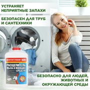 Доктор Робик 809 расщепитель мыла 798мл - фото 69702 Доктор Робик 809 расщепитель мыла 798мл - фото 69702