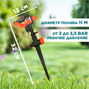 Фрегат ороситель на ножке пластик - фото 69822