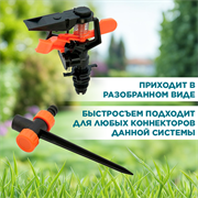 Фрегат ороситель на ножке пластик - фото 69823