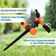 Ороситель 3-х рожковый вращающийся на ножке 3024 - фото 69845 Ороситель 3-х рожковый вращающийся на ножке 3024 - фото 69845