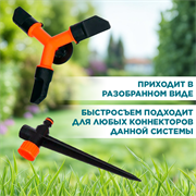 Ороситель 3-х рожковый вращающийся на ножке 3024 - фото 69847 Ороситель 3-х рожковый вращающийся на ножке 3024 - фото 69847