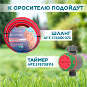 Ороситель 3-х рожковый вращающийся на ножке 3024 - фото 69848 Ороситель 3-х рожковый вращающийся на ножке 3024 - фото 69848