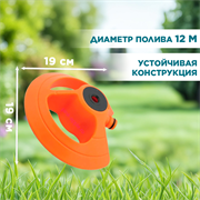 Ороситель статический ПИРАМИД - фото 69852