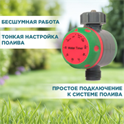 Таймер механический для полива - фото 69884