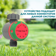 Таймер механический для полива - фото 69886