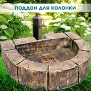 Поддон под дерево для садовой колонки цвет вишня U09091-Cherry - фото 69893