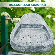 Поддон для садовой колонки под бетон U09237-BT - фото 69896