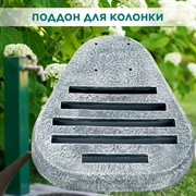 Поддон для садовой колонки стеклопластик под бетон U09238-BT - фото 69897