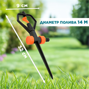 Ороситель вращающийся МОТН 3017 - фото 69913