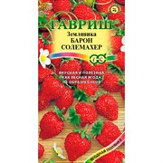 Земляника Барон солемахер 0,03 г - фото 69944