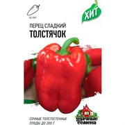 Перец Толстячок 0,1г ХИТ - фото 69956