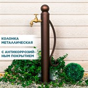 Колонка садовая трубка круглая высота 68см 55-120Br - фото 70052