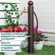 Колонка садовая трубка круглая высота 68см 55-120Br - фото 70057