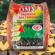 Удобрение ОМУ Осеннее для газонов 5кг - фото 70151