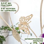 Подставка для цветов на подоконник на 7 цветов металл 14-917 - фото 70160