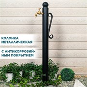 Колонка садовая трубка круглая высота 98см 55-115B - фото 70337