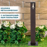 Колонка садовая квадрат высота 53см металл 55-124Br - фото 70366