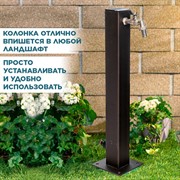 Колонка садовая квадрат высота 53см металл 55-124Br - фото 70370