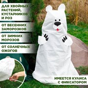 Укрывной колпак Белый Медведь H100см - фото 70465