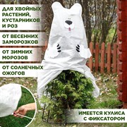 Укрывной колпак Белый Медведь Н150 см - фото 70473