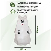 Укрывной колпак Белый Медведь Н150 см - фото 70474