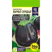 Баклажан Бычье Сердце 0,3гр - фото 70481