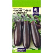 Баклажан Фиолетовый длинный 0,3гр - фото 70482