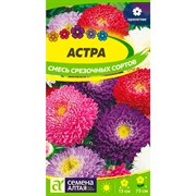 Астра Смесь срезочных сортов 0,2гр - фото 70496