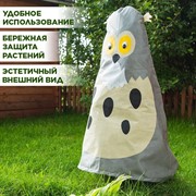 Укрывной колпак Совёнок H100 см - фото 70517