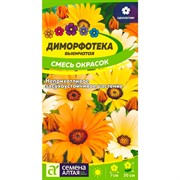 Диморфотека смесь 0,2гр - фото 70559