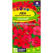 Лён Красный 0,3гр - фото 70566