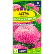 Астра Баллон розовая 0,05гр - фото 70643