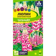 Люпин Чателайн 0,3гр - фото 70646