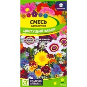 Смесь Цветущий забор 0,5гр - фото 70649