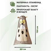 Укрывной колпак Совенок 150 см - фото 70653