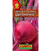 Свекла Цыганочка - фото 70770