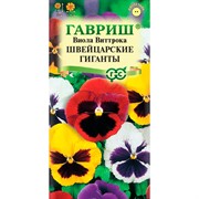 Виола Швейцарские гиганты смесь - фото 70776